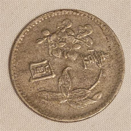 1 New Taiwan Dollar coin