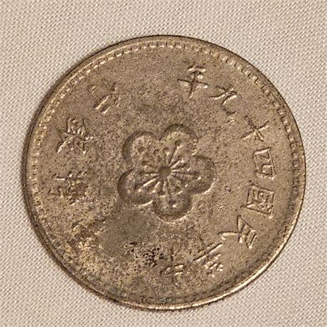 1 New Taiwan dollar coin