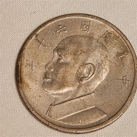 5 Taiwan Dollar coin from the Republic of China