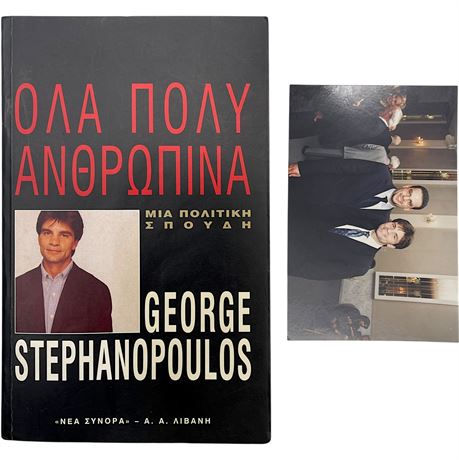 SIGNED Author George Stephanopoulos "Ola Poly Anthropina" Book w/ Photograph