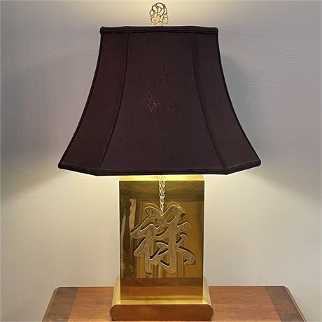 Oriental Inspired Brass Lamp with Large Brass Chinese Symbol