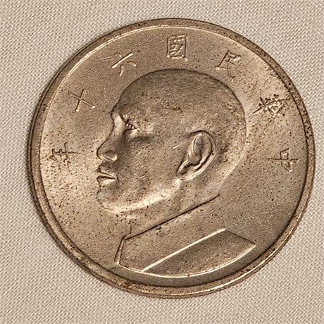 Taiwan 5 Yuan coin