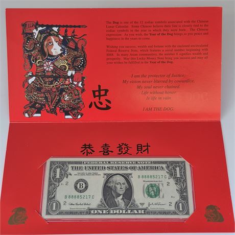 Lucky Money 2003 Note Yr of the Dog